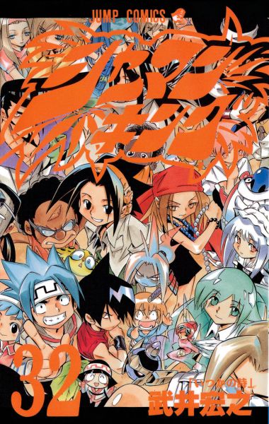 Shaman King Shaman King