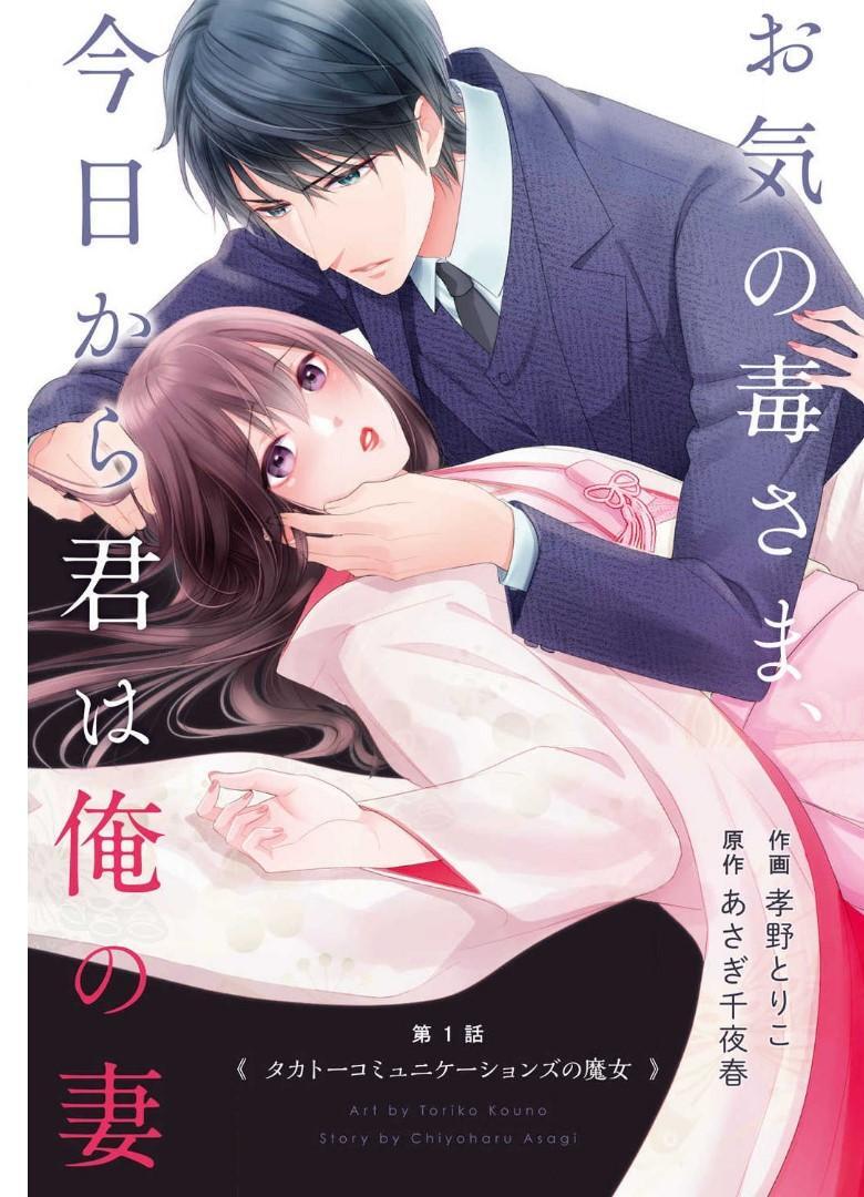 Okinodoku-sama, Kyou Kara Kimi wa Ore no Tsuma / My Condolences, but Starting Today You're My Wife