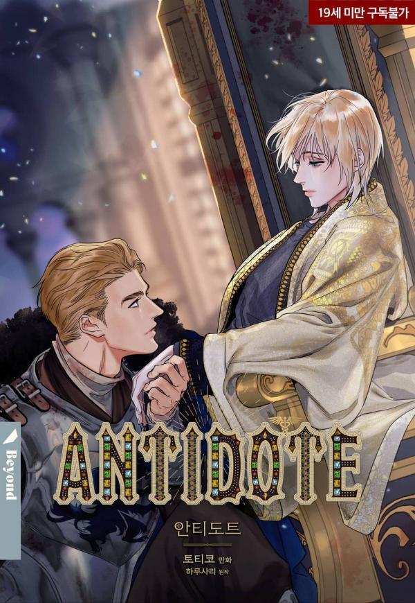 Antidote [Rey835]