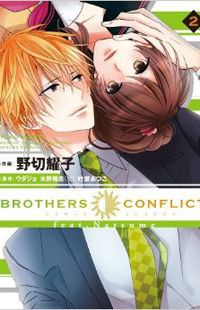 Brothers Conflict feat. Natsume