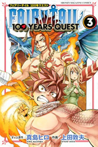 Fairy Tail: 100 Years Quest Fairy Tail: 100 Years Quest