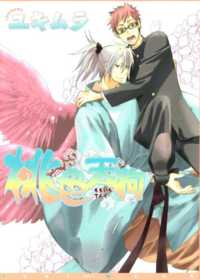 Momoiro Tengu Momoiro Tengu