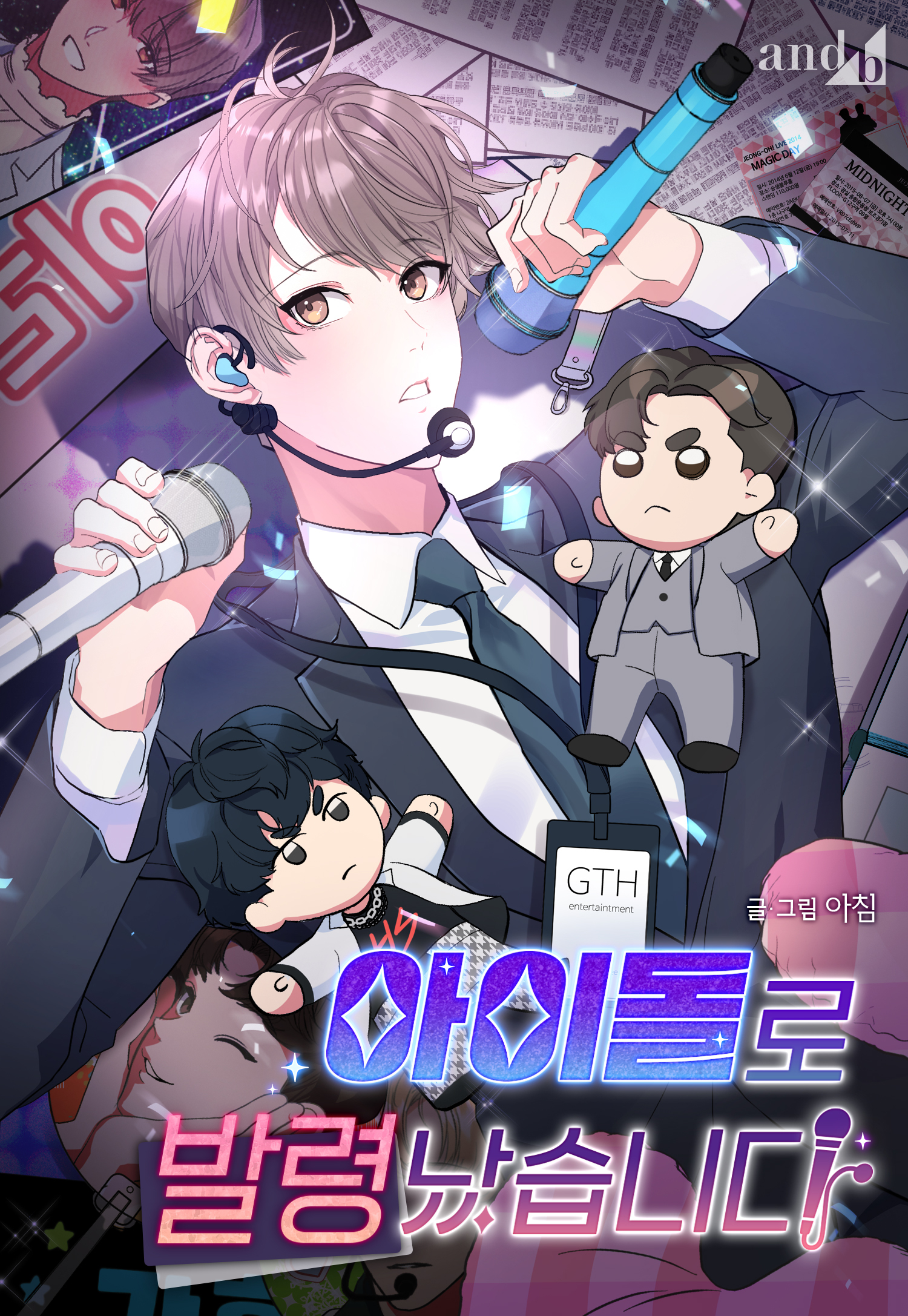 Secretary To Stage Uncensored (sendokgarpu) Secretary To Stage Uncensored (sendokgarpu)