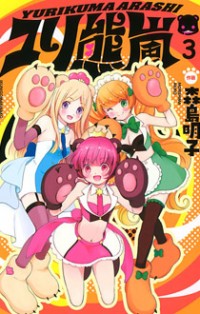 Yurikuma Arashi Yurikuma Arashi