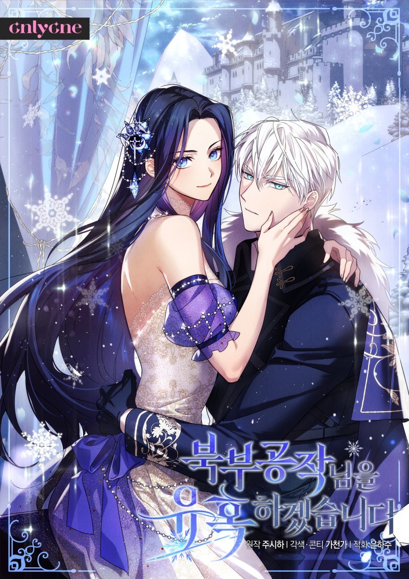 I Will Seduce the Northern Duke ❨🧚🏻♀️❩ I Will Seduce the Northern Duke ❨🧚🏻♀️❩