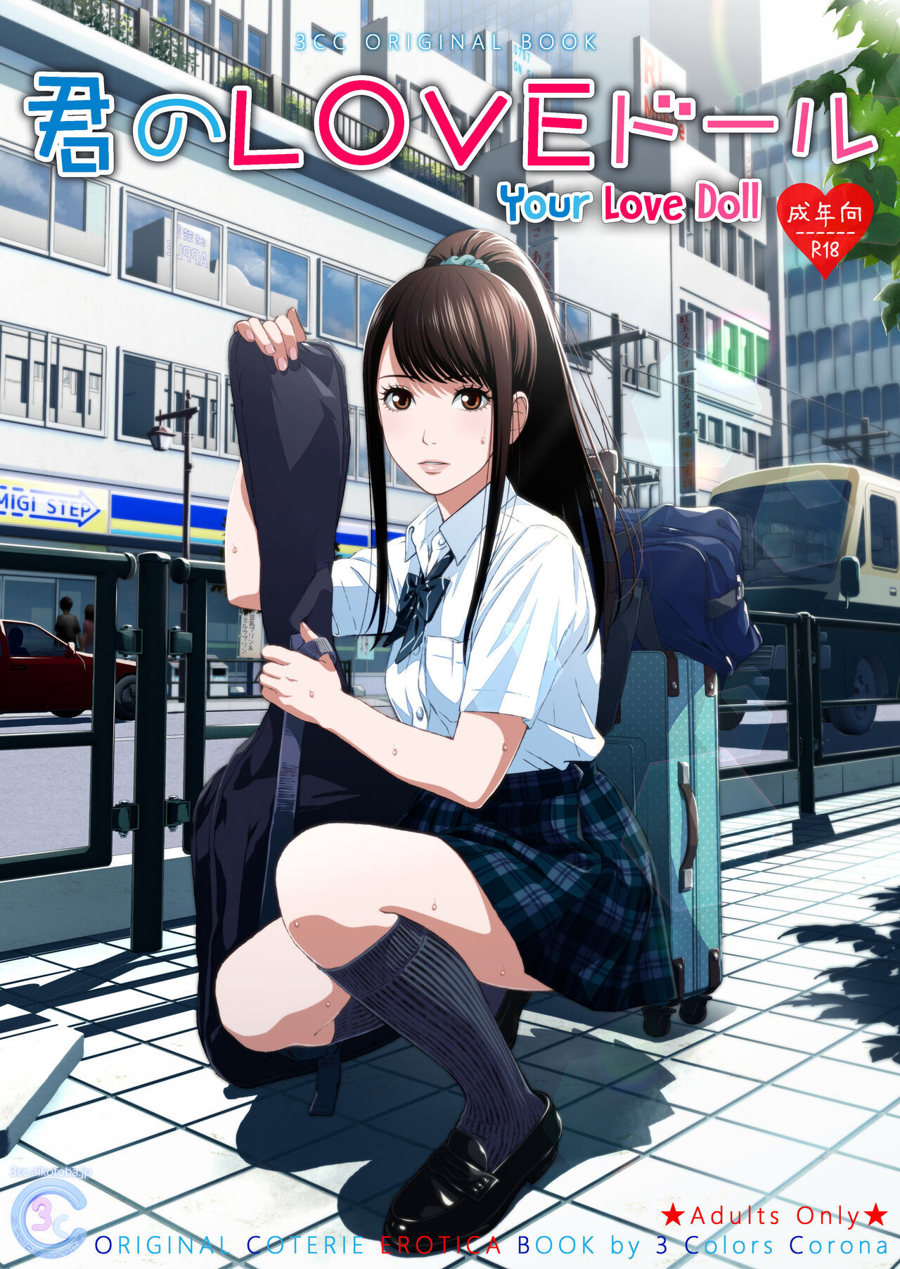 Your Love Doll Your Love Doll