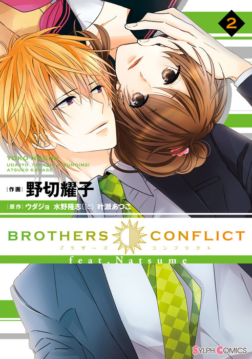 Brothers Conflict feat. Natsume