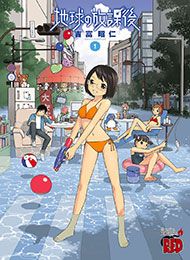 Chikyuu no Houkago Chikyuu no Houkago