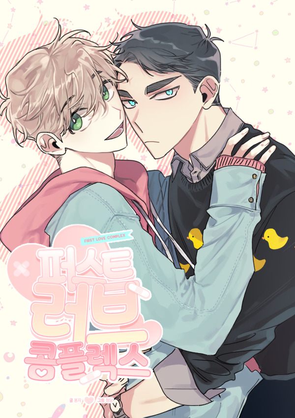 First Love Complex First Love Complex