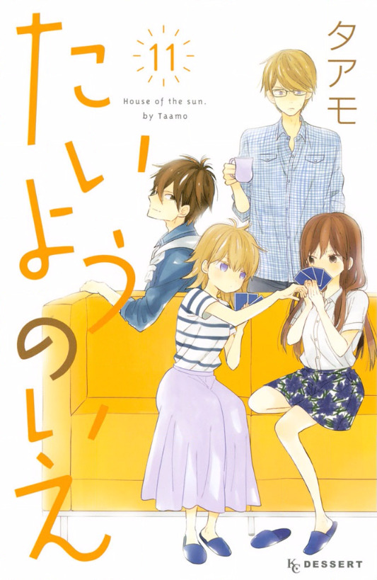 Taiyou no le (Taamo)-Complete Taiyou no le (Taamo)-Complete
