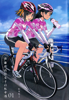 Minami Kamakura High School Girls Cycling Club