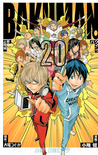 Bakuman