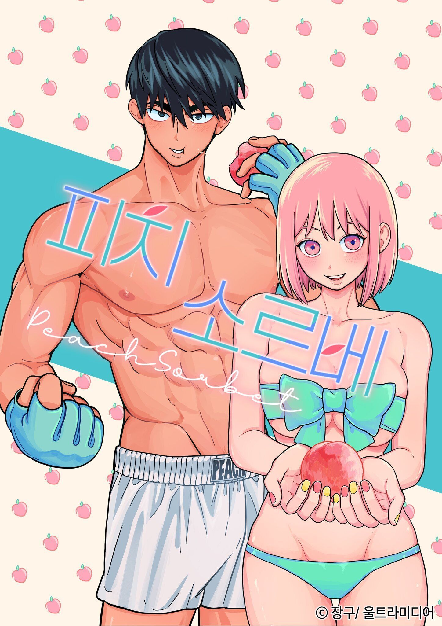Peach Sorbet [DROPPED]