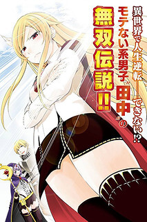 Tanaka no Atelier - Nenrei Equal Kanojo Inaireki no Mahou Tsukai