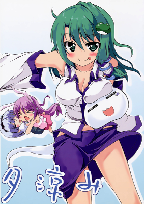 Touhou - Yuusuzumi (Doujinshi)