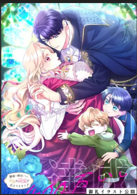I'm a Worthless Stepmother, But I Love My Family Madly! I'm a Worthless Stepmother, But I Love My Family Madly!