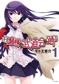 Ojousama wa Budoukai de Odoru Ojousama wa Budoukai de Odoru
