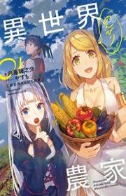 Isekai Nonbiri Nouka Isekai Nonbiri Nouka