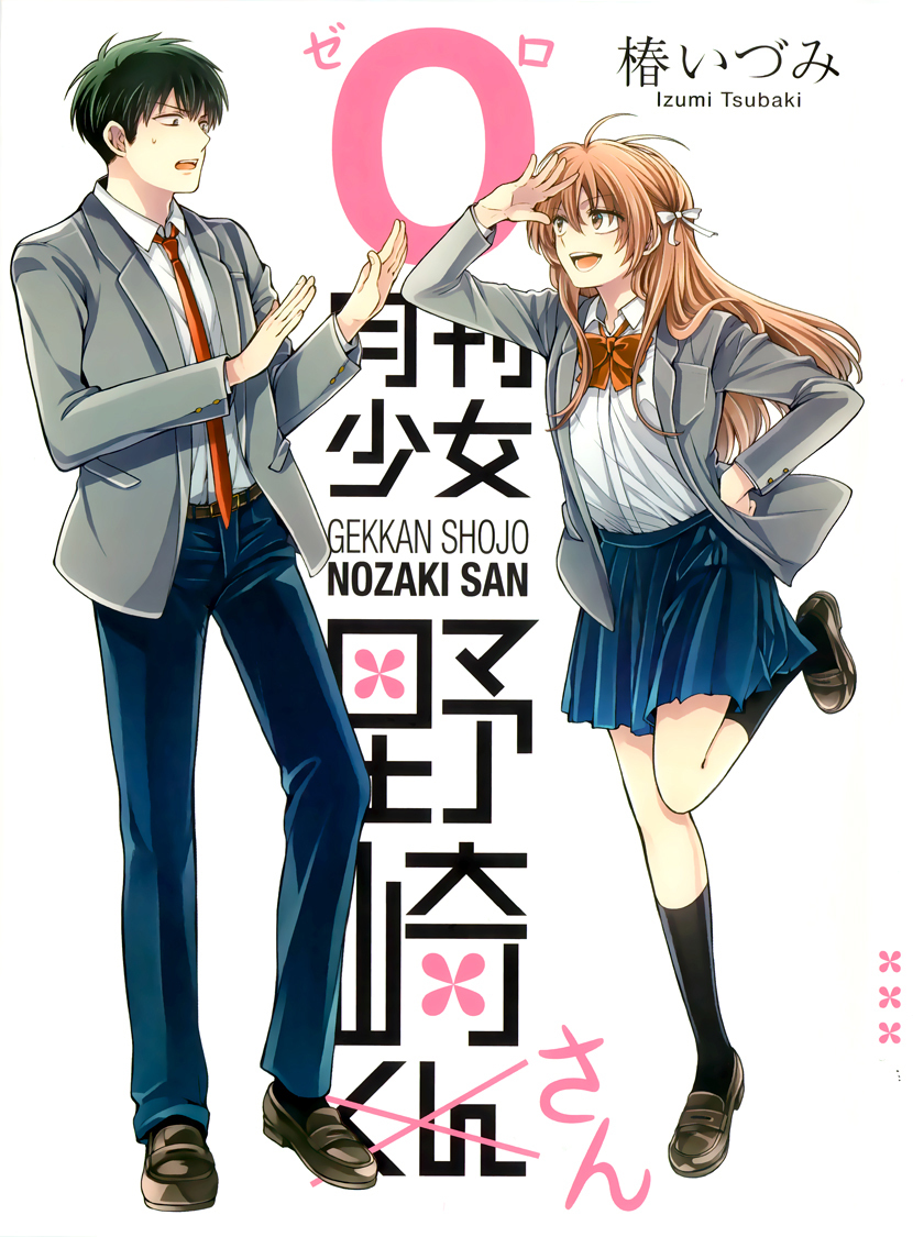 Gekkan Shoujo Nozaki-San