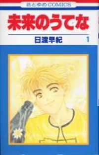 Mirai no Utena Mirai no Utena