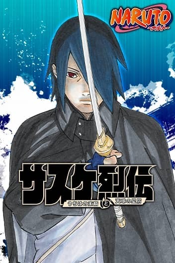 Sasuke Retsuden