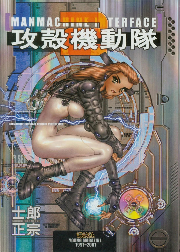 Ghost in the Shell 2