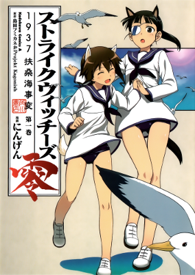 Strike Witches Rei - 1937 Fusou Kaijihen