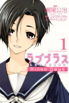 LovePlus: Rinko Days