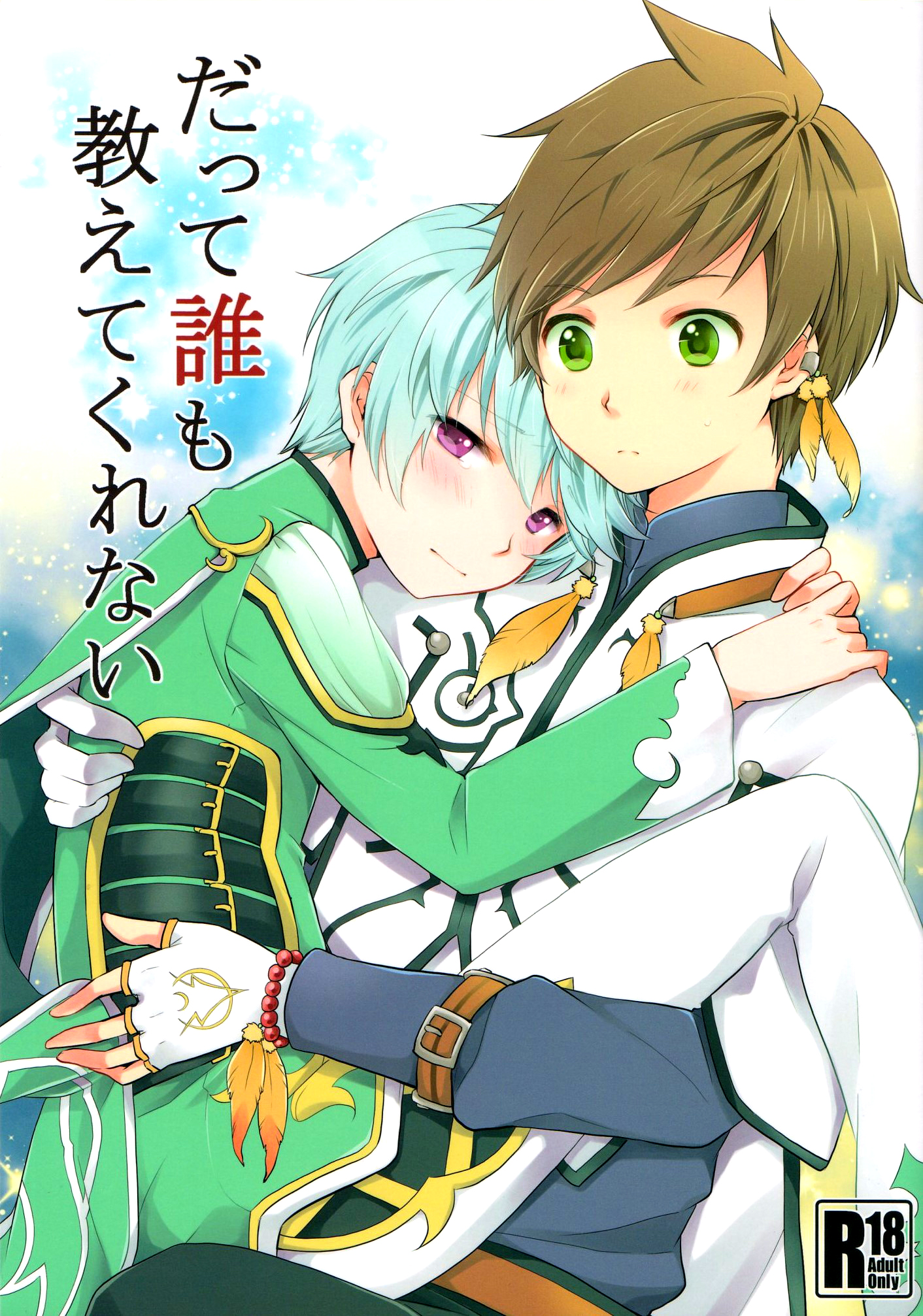 Tales of Zestiria - That's because nobody taught me (Doujinshi)