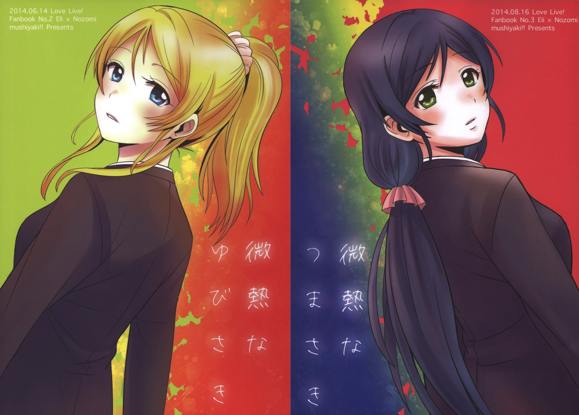 Love Live! Feverish Fingertips/Tiptoes (Eli x Nozomi)