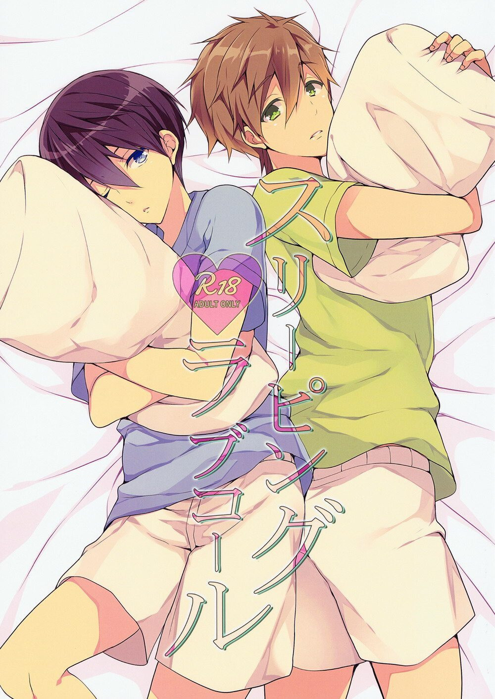 Sleeping Love Call | Free! DJ {Mochi_Scans}