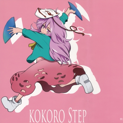 Touhou - KOKOROSTEP (Doujinshi)