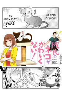 Kareshi no Neko ga Kawaikunai