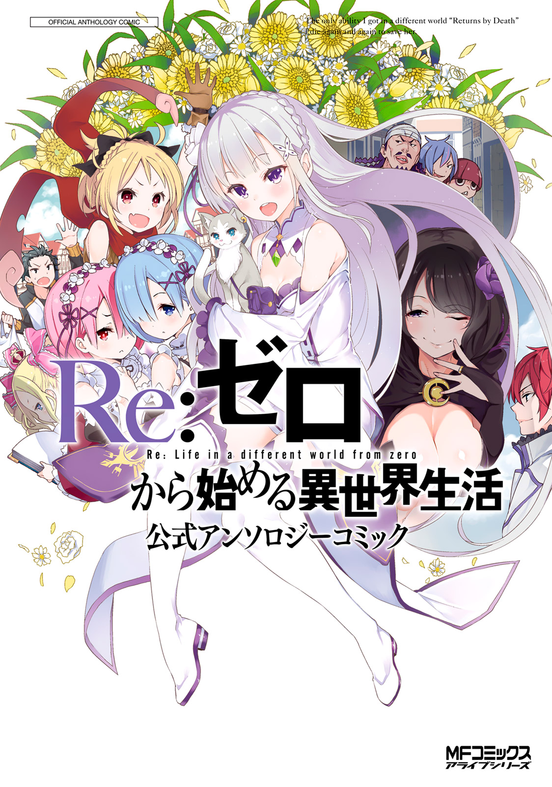 Re:Zero Kara Hajimeru Isekai Seikatsu Official Anthology