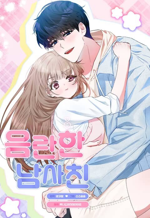 Pacar cabulku | Naima Pacar cabulku | Naima