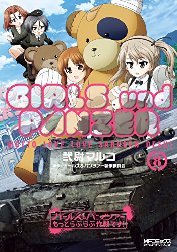 GIRLS und PANZER - Motto Love Love Sakusen desu!