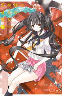Shinigami-sama to 4-nin no Kanojo Shinigami-sama to 4-nin no Kanojo