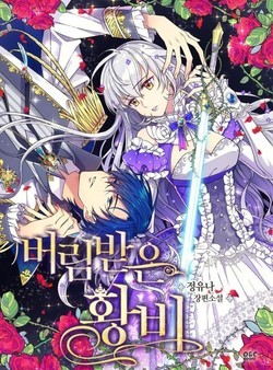 The Abandoned Empress The Abandoned Empress