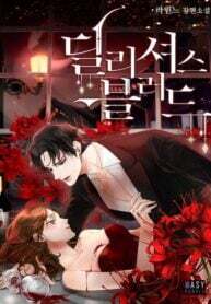 Delicious Blood (DHAMPI_CHAN) Delicious Blood (DHAMPI_CHAN)