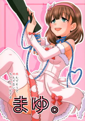 THE iDOLM@STER - Yandesoude Yandenai Chotto Yanderu Mayu. (Doujinshi)