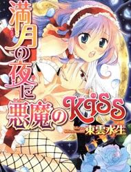 Mangetsu no Yoru ni Akuma no Kiss