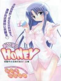 Otomari Honey