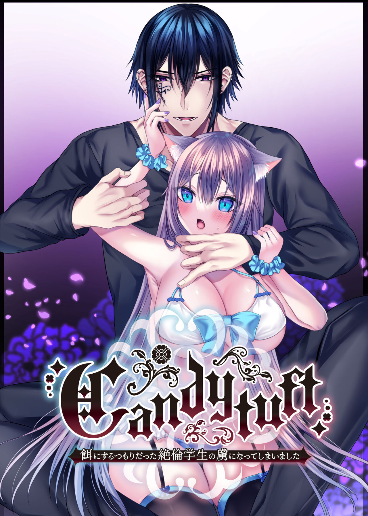 Candytuft ~ I Became Captivated By The Unequaled Student I Was Going To Feed From~