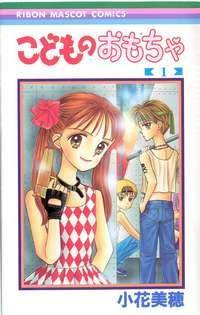 Kodomo No Omocha