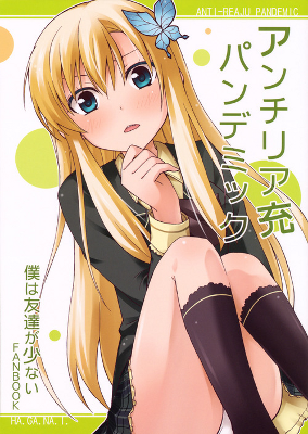 Boku wa Tomodachi ga Sukunai - Anti-Reaju Pandemic (Doujinshi)