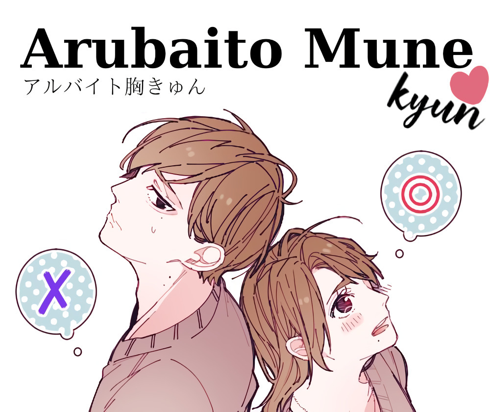 Arubaito Munekyun