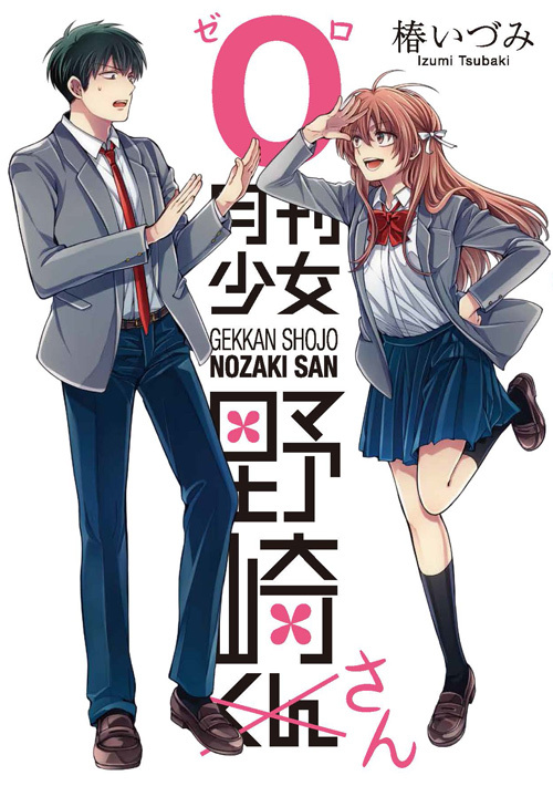 Monthly Girls' Nozaki-san