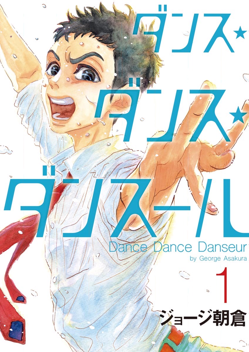 Dance Dance Danseur