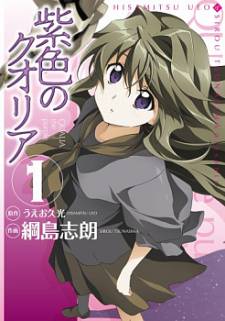 Qualia the Purple Qualia the Purple