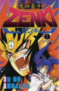 Kishin Douji Zenki